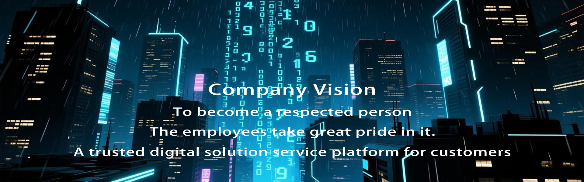 公司愿景